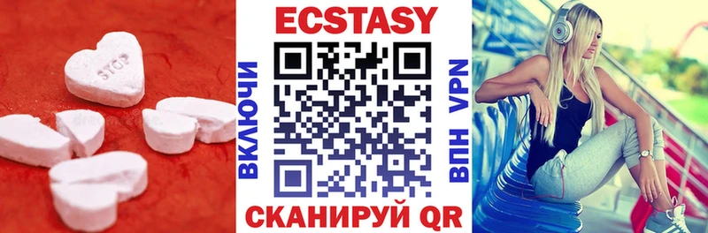 Экстази 280мг  Гвардейск 