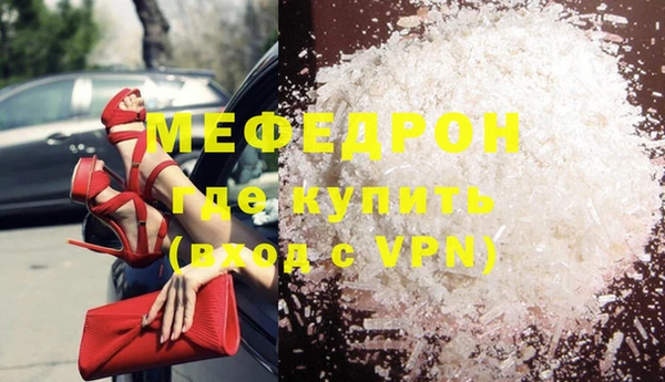 стаф Армянск