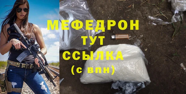 стаф Армянск
