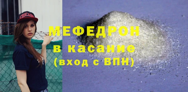 стаф Армянск