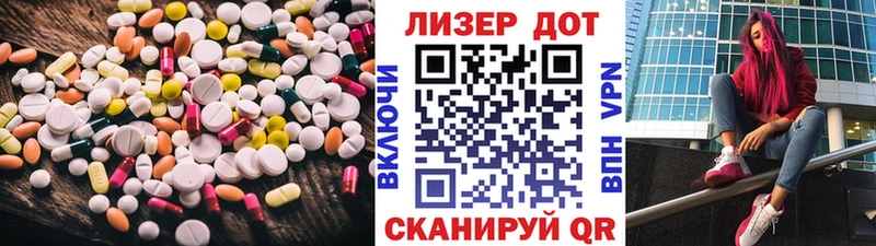 ЛСД экстази ecstasy  Гвардейск 